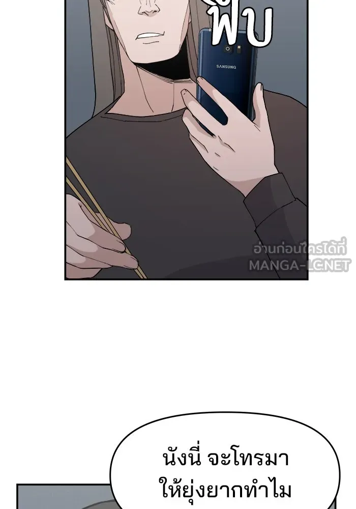 ห้องเรียนสาวแสบ ตอนที่ 48 รูปที่ 90