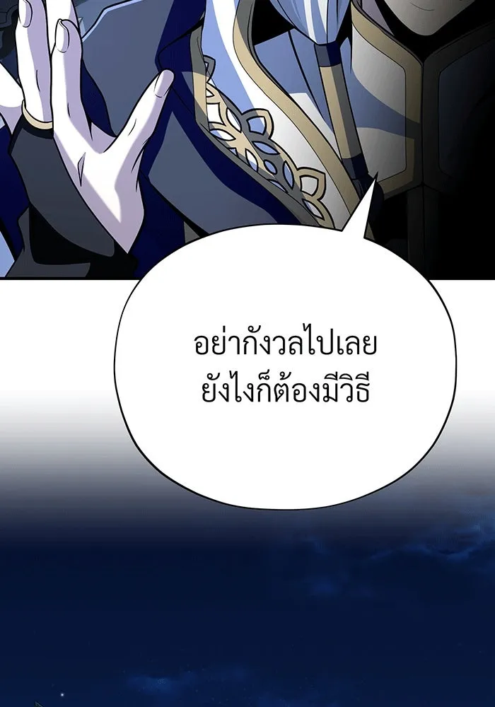 จอมเวทเกิดใหม่ในรอบ 66666 ปี ตอนที่ 138 รูปที่ 23