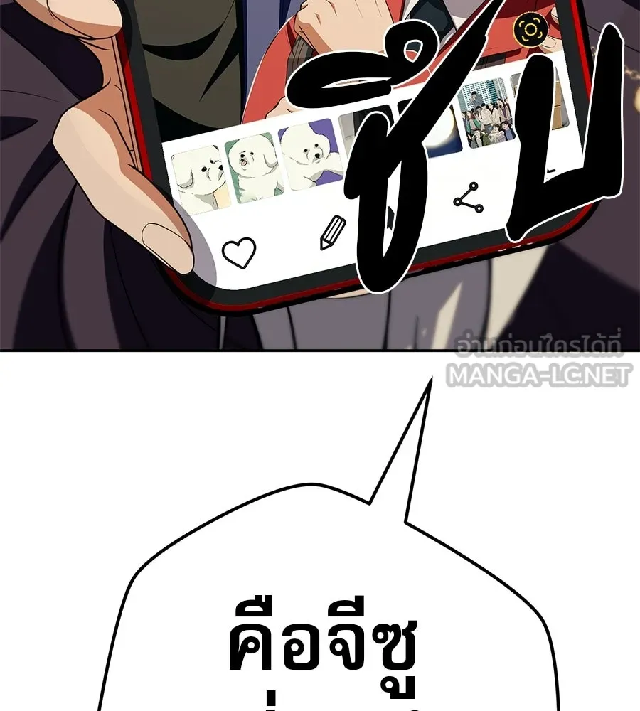 คอลเซ็นเตอร์เปลี่ยนชีวิต ตอนที่ 61 ก๊อบปี้ รูปที่ 198
