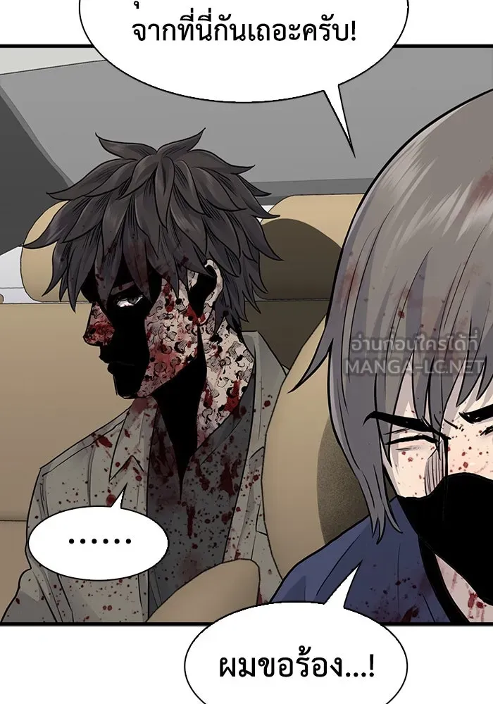 มีนา เกิดมาล่า ตอนที่ 55 รูปที่ 66