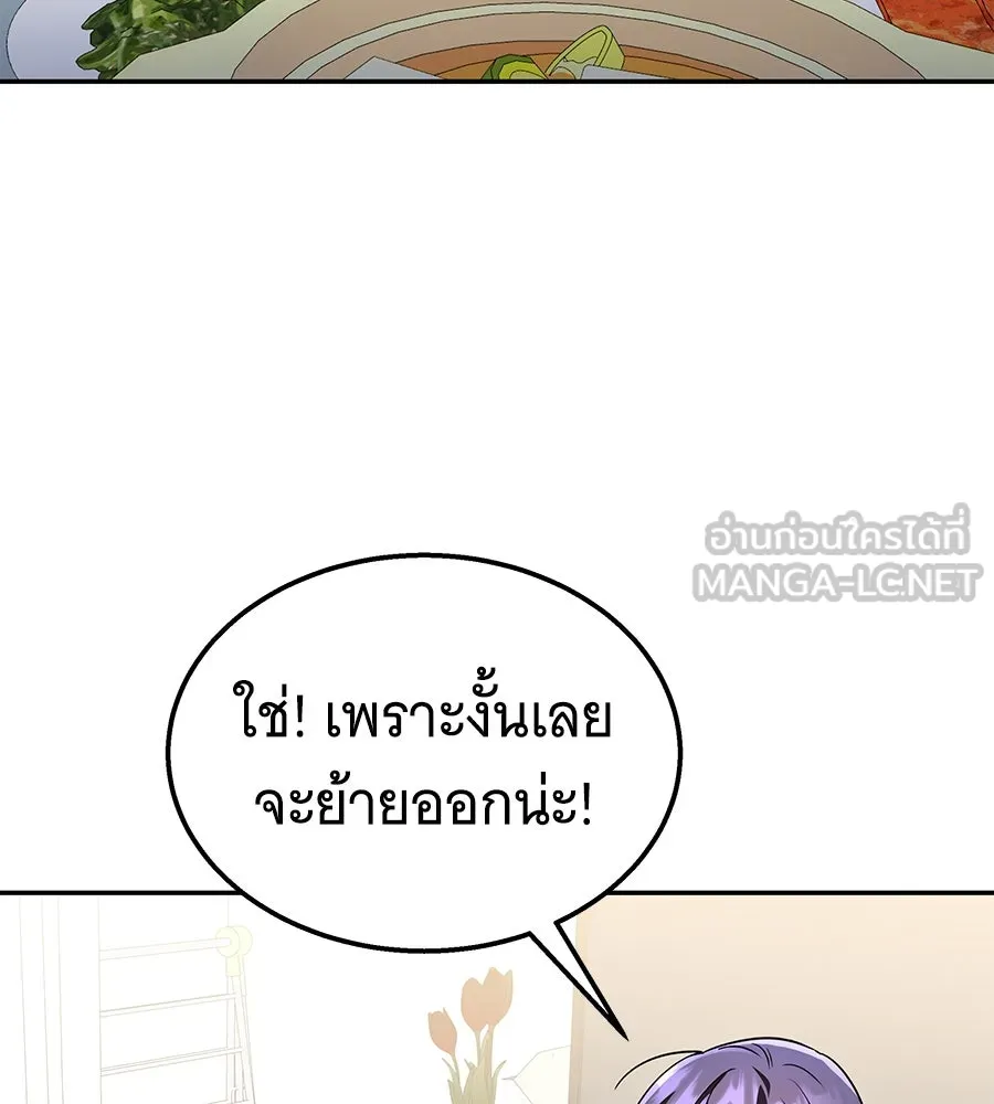 ถึกทนแทงก์แรงก์ C ตอนที่ 12 รูปที่ 45