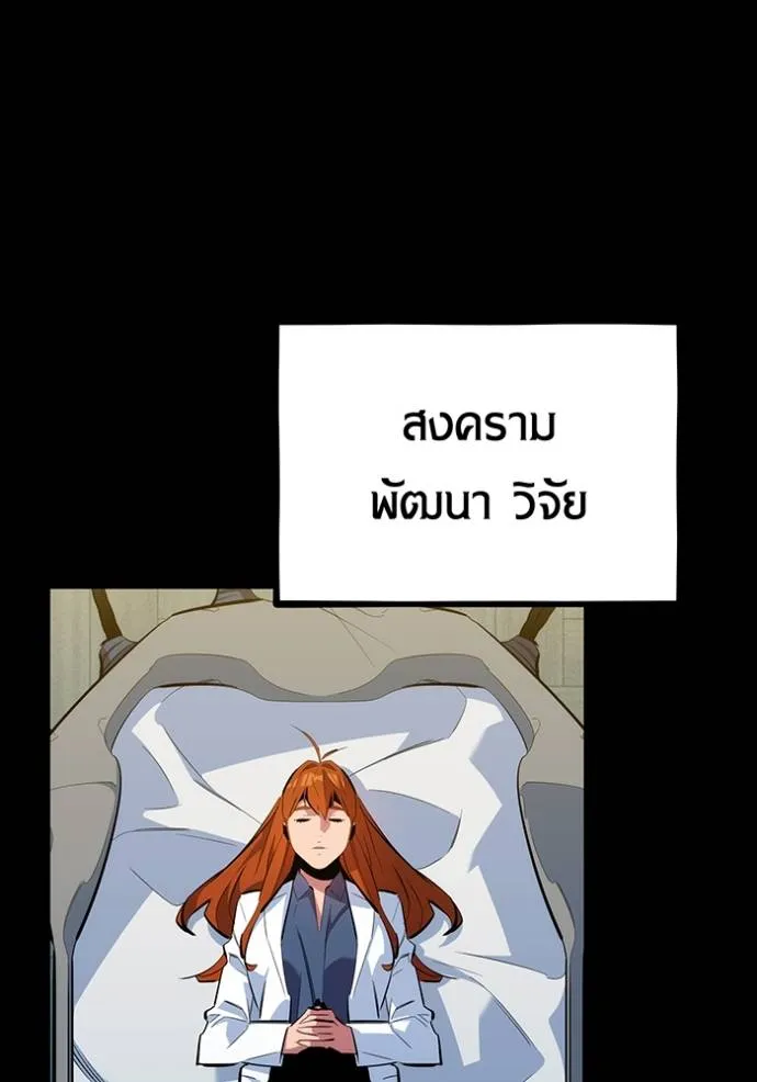 แยกร่างล่าอัตโนมัติ ตอนที่ 123 รูปที่ 59