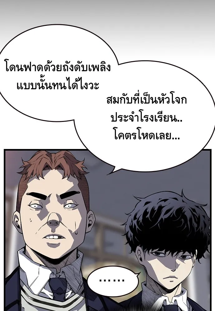 King Game ตอนที่ 5 อัดมันซะให้แหลก รูปที่ 131