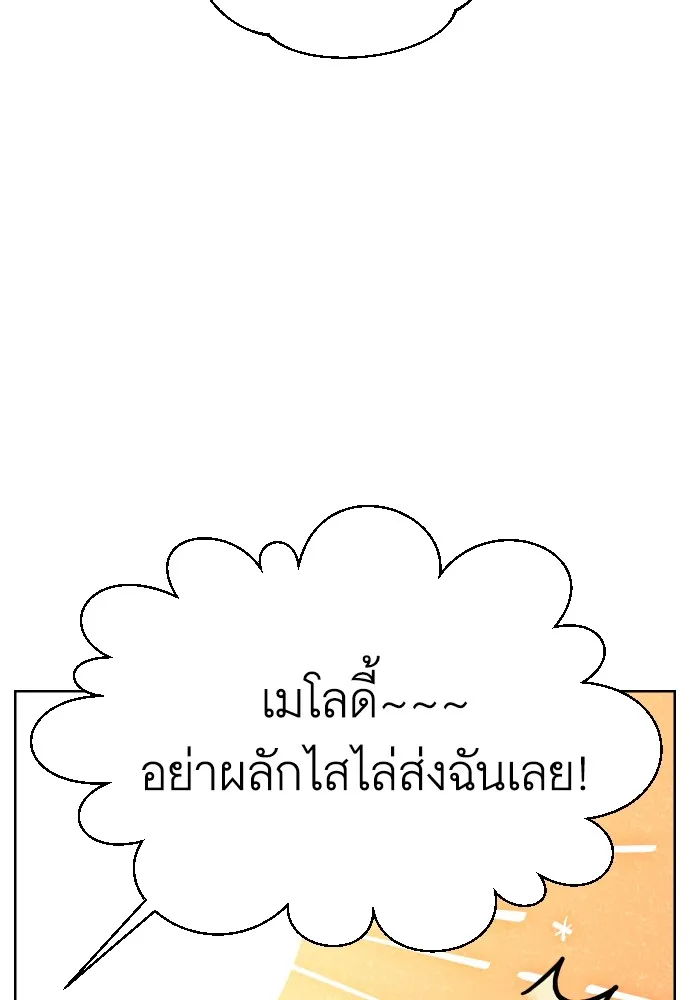 นักเล่นแร่แปรธาตุสายเปย์ ตอนที่ 7 รูปที่ 47