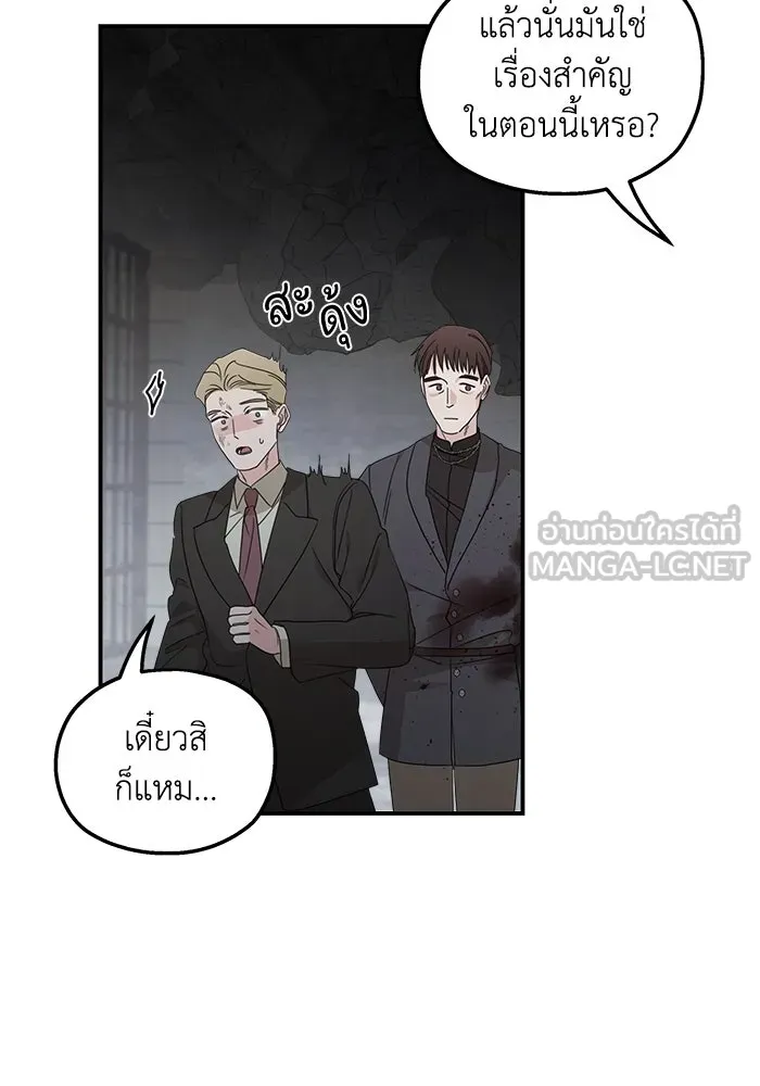 ครอบครัวสามีเห็นทีจะคลั่งรัก ตอนที่ 115 รูปที่ 51