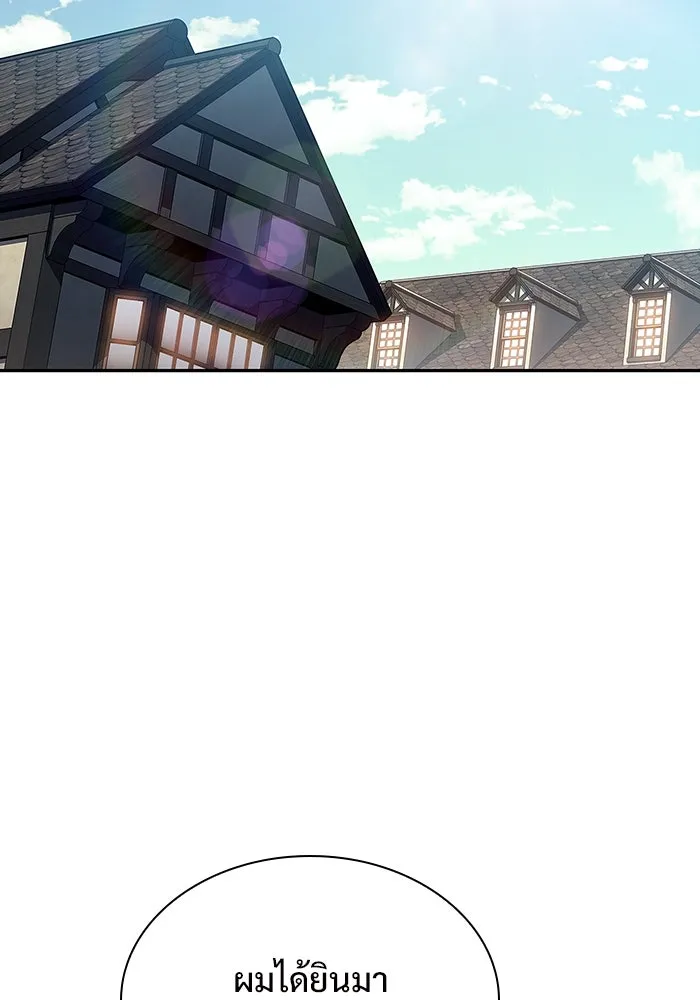 ผู้เล่นหน้าใหม่เลเวลแมกซ์ ตอนที่ 135 ขั้วอำนาจใหม่ & ความสมดุล รูปที่ 91