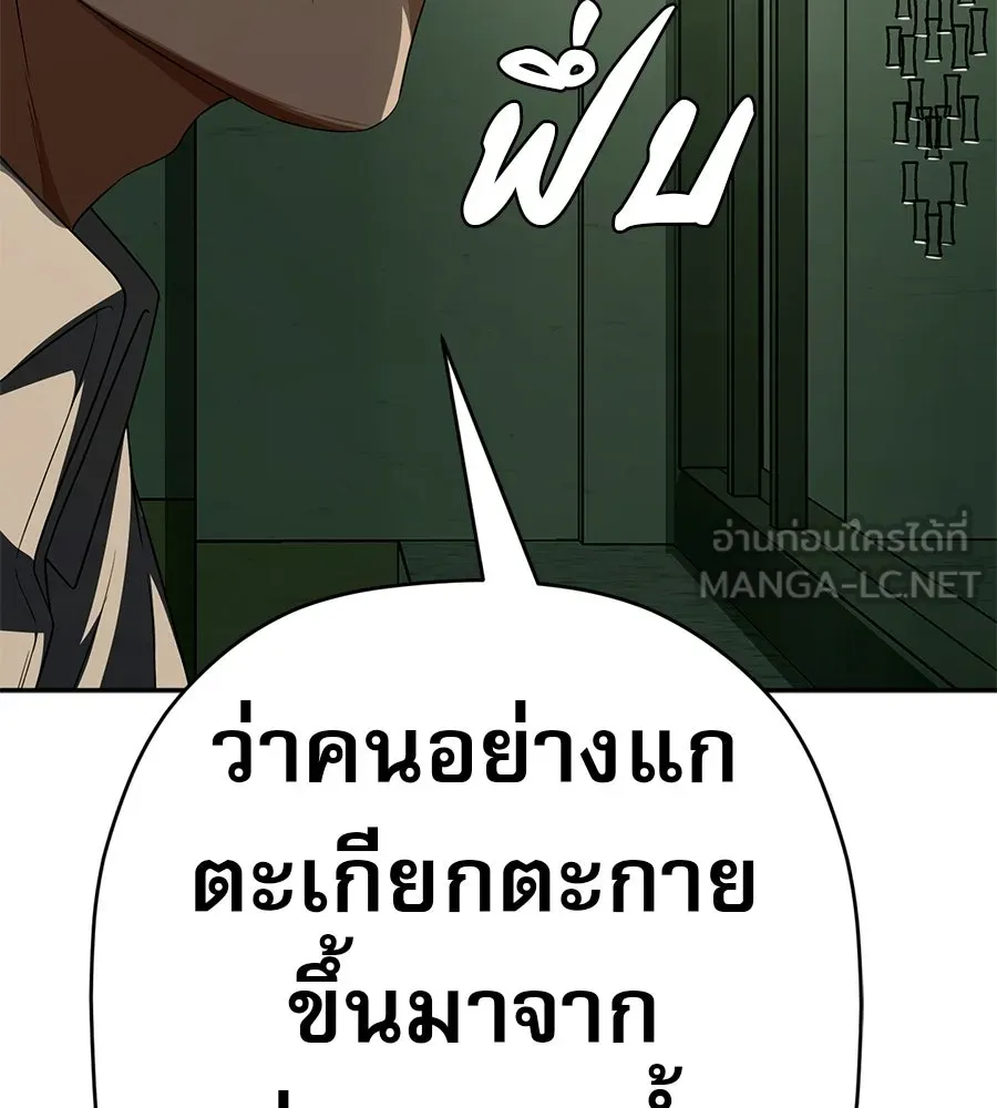 คอลเซ็นเตอร์เปลี่ยนชีวิต ตอนที่ 89 ฟื้นคืนชีพ รูปที่ 168