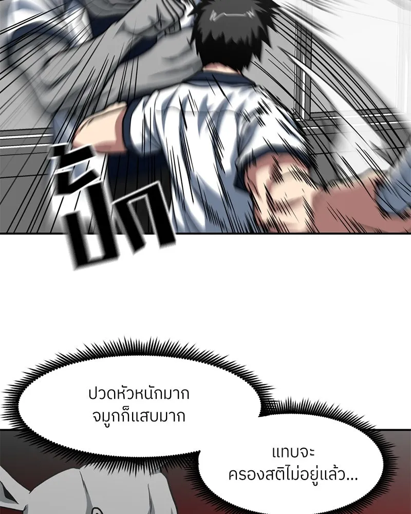 โรงเรียนสัตว์กินเนื้อ ตอนที่ 26 รูปที่ 55