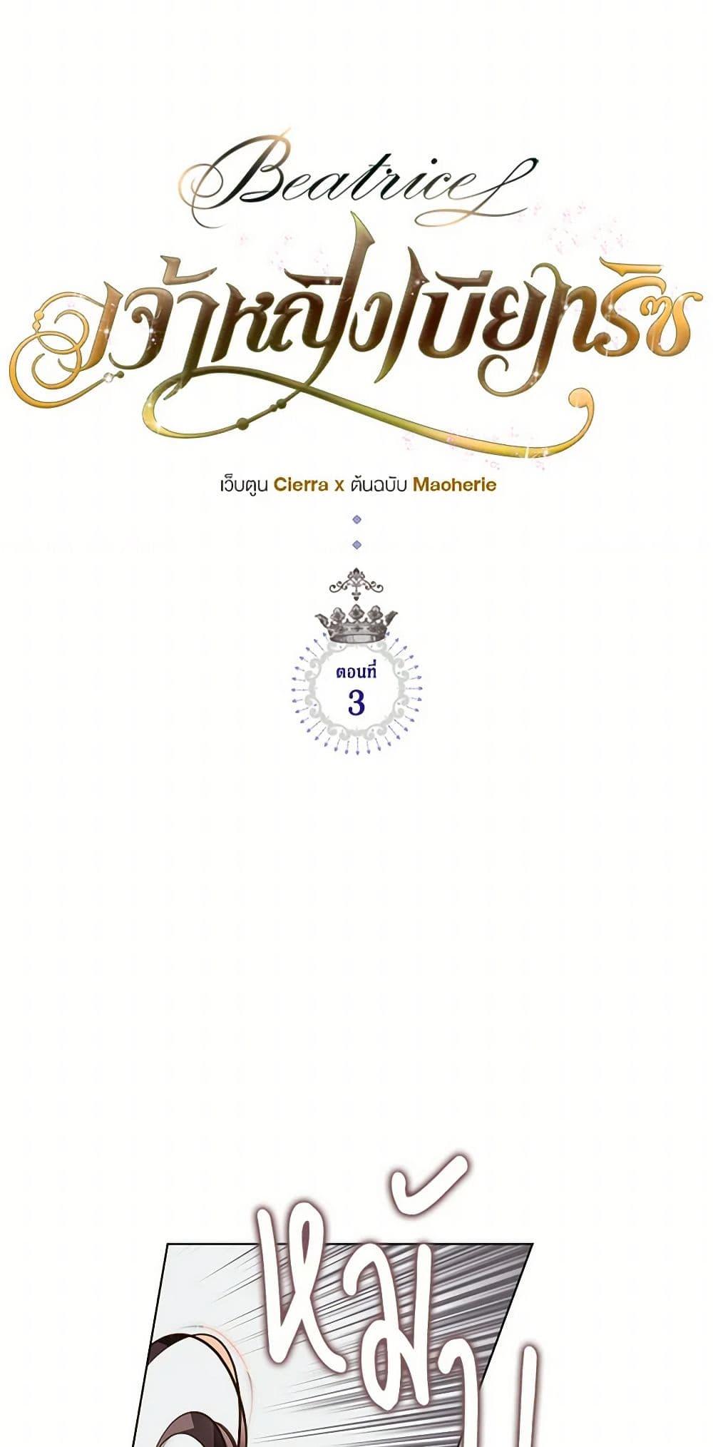 Manga-lc-com อ่านมังงะ อ่านการ์ตูน ออนไลน์ ฟรี Beatrice ตอนที่ 1 2 3 4 5 6 7 8 9 10 11 12 13 14 ฟรี ไม่มีโฆษณา Manga-lc - อ่าน มังงะ อ่าน การ์ตูน ออนไลน์ อ่านมังงะ ฟรี