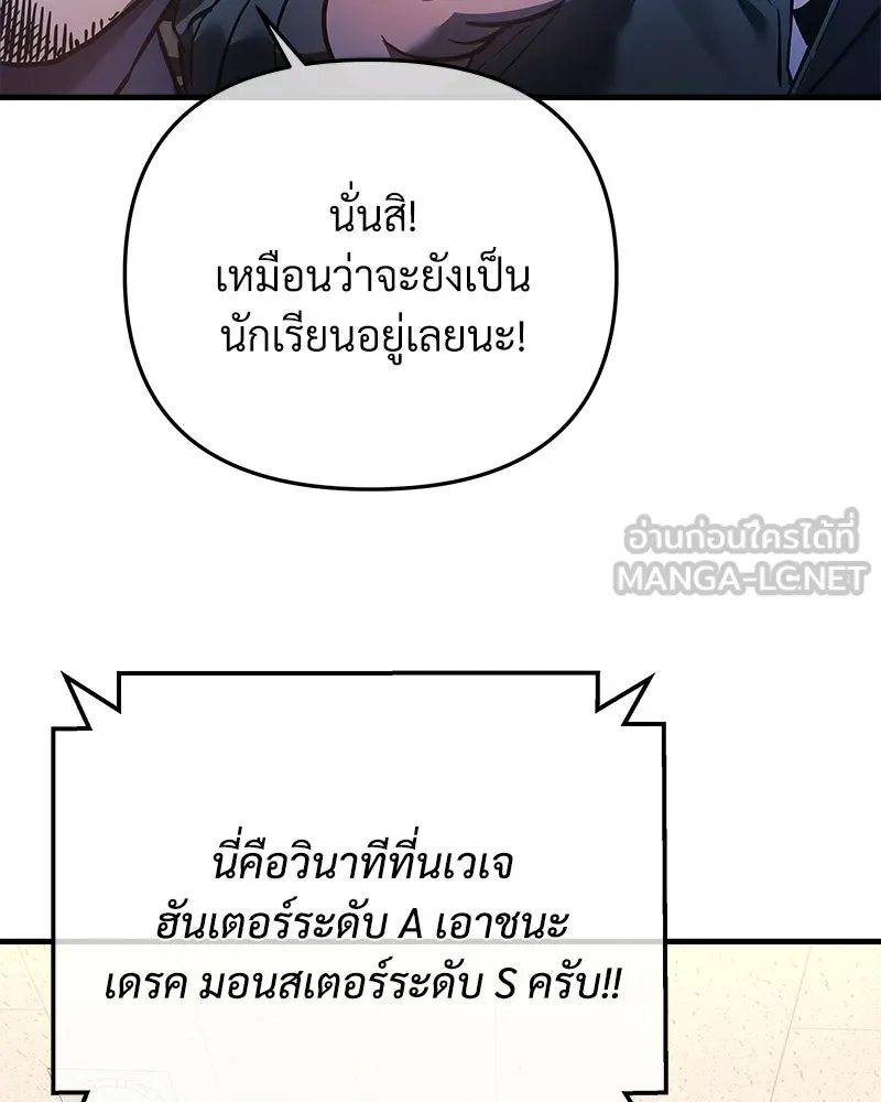 สัปดาห์นี้งดอัปตอนใหม่ ตอนที่ 15 รูปที่ 15