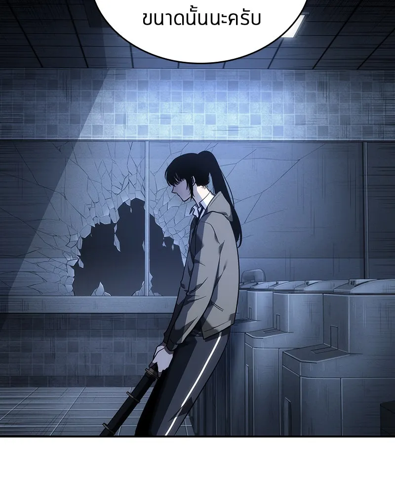 Omniscient Reader อ่านชะตาวันสิ้นโลก ตอนที่ 8 การป้องกันฉุกเฉิน (1) รูปที่ 137