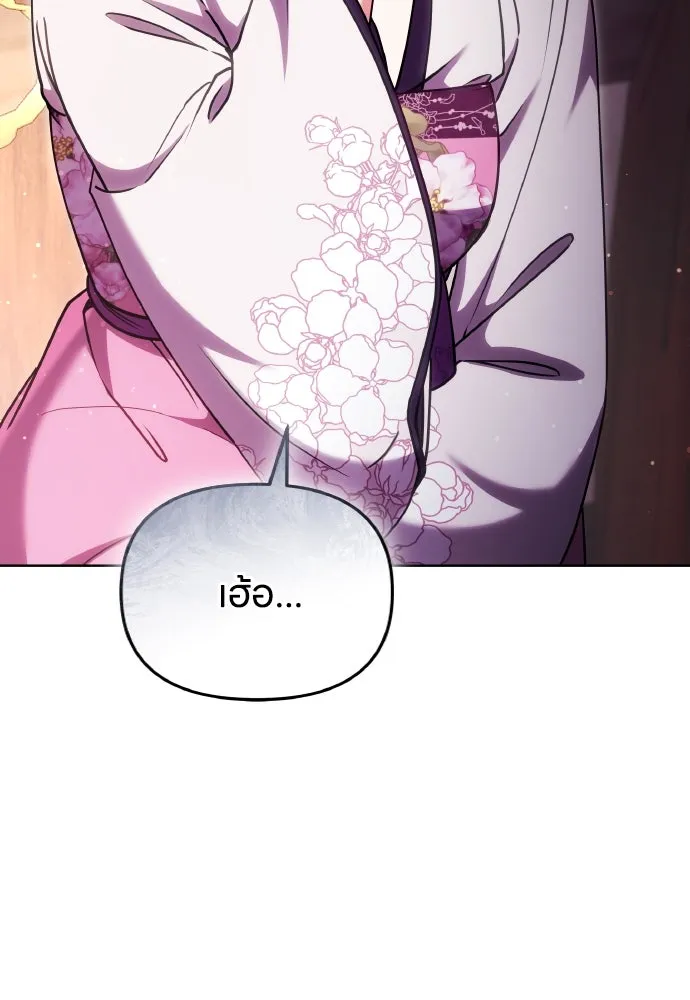 ข้าเนี่ยนะเป็นพระสนม ตอนที่ 104 ข้อตกลงระหว่างจักรพรรดิและจัก รูปที่ 10