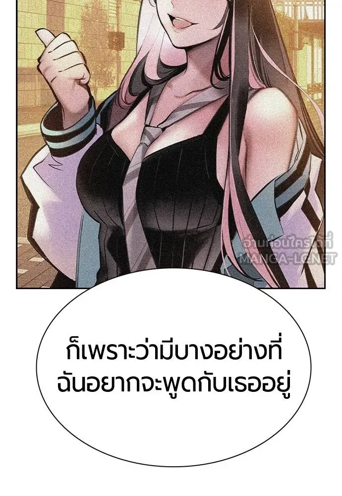 Jungle Juice ตอนที่ 146 รูปที่ 172