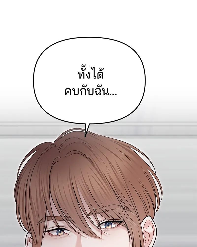 จ้า แม่คนสวย ตอนที่ 36 รูปที่ 58