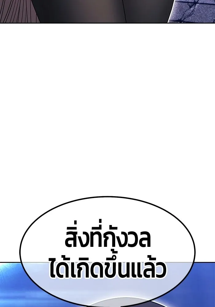 +99 ท่อนไม้พร้อมบวก ตอนที่ 112 จงรักภักดี (4) รูปที่ 136
