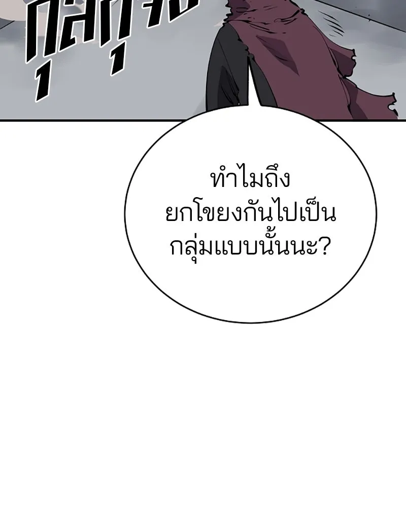 Player ตอนที่ 46 รูปที่ 10