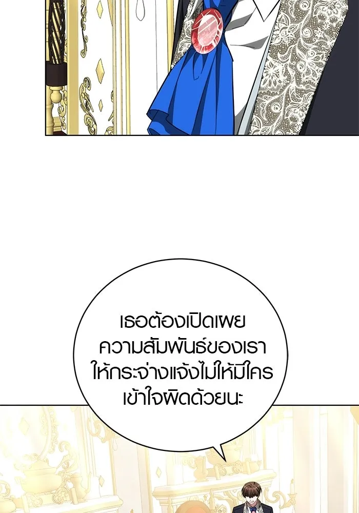 เหตุผลที่ฉันนอกใจ ตอนที่ 79 รูปที่ 37