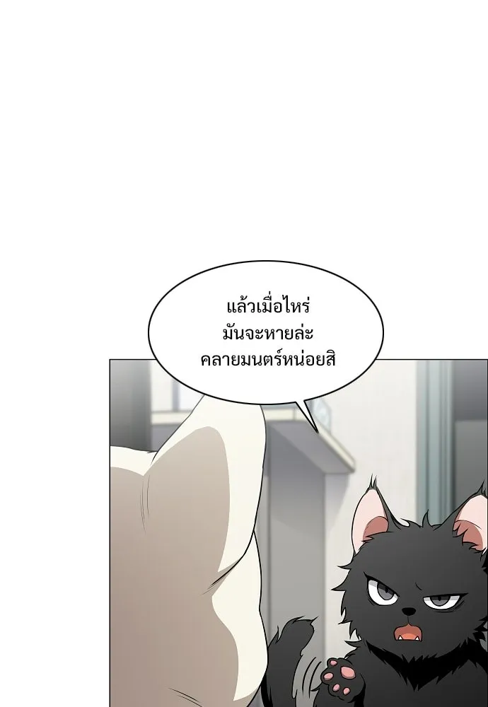 JAKDU ตอนที่ 75 รูปที่ 13