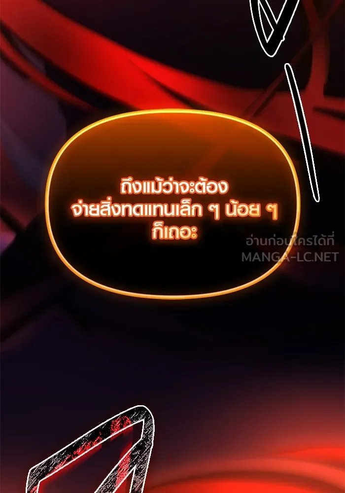 พลิกชะตาคว้าไอเทมระดับเทพ ตอนที่ 48 ดรอปเนียร์ รูปที่ 42