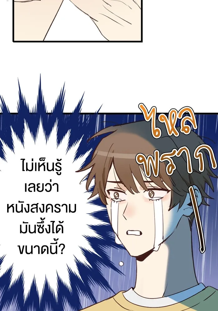 ฉันเปล่าร้องไห้ซะหน่อย ตอนที่ 47 รูปที่ 29