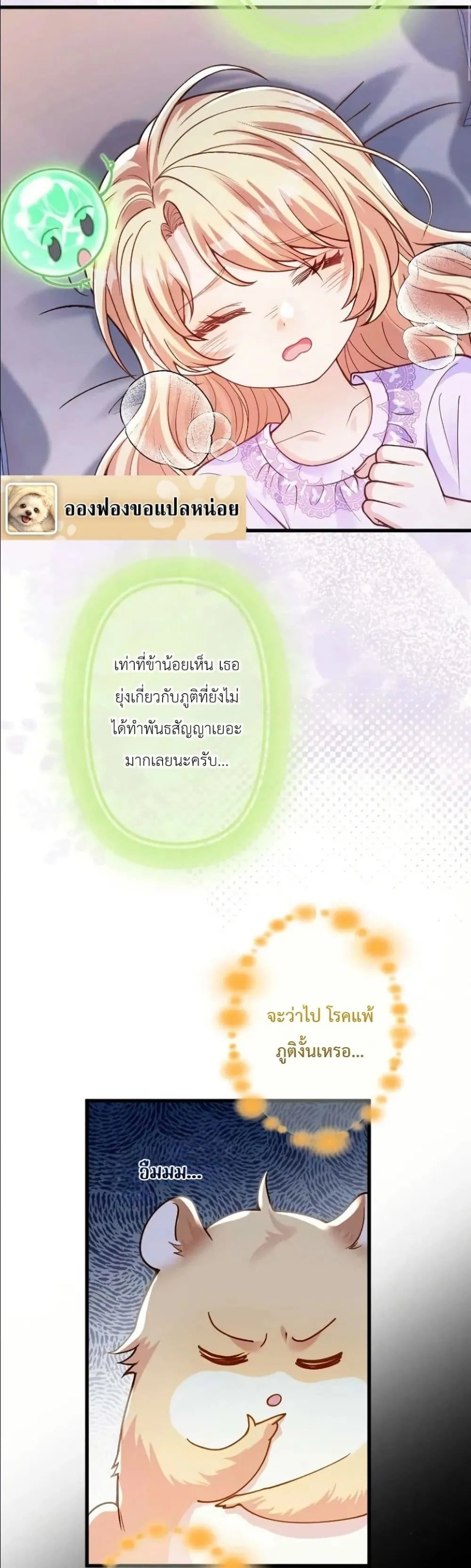 Manga-lc-com อ่านมังงะ อ่านการ์ตูน ออนไลน์ ฟรี I’m a Contract Stepmother, but the Tyrant Is Way Too Overpro ตอนที่ 1 2 3 4 5 6 7 8 9 10 11 12 13 14 ฟรี ไม่มีโฆษณา Manga-lc - อ่าน มังงะ อ่าน การ์ตูน ออนไลน์ อ่านมังงะ ฟรี