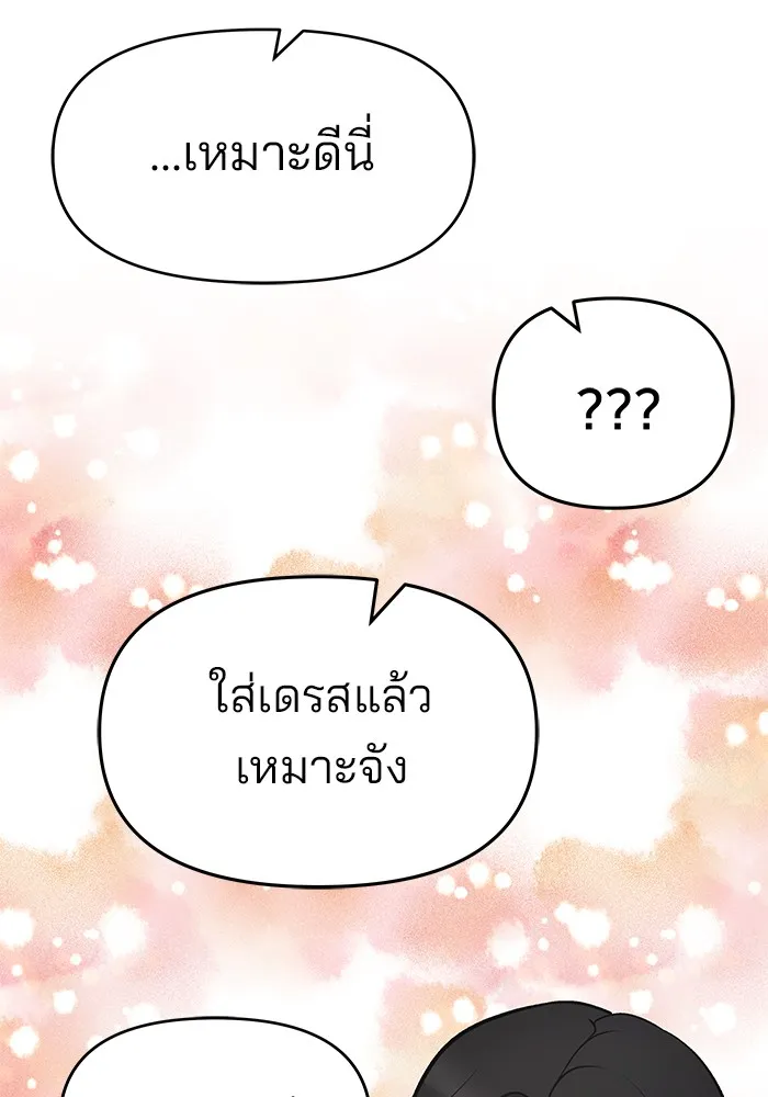 เลวฟาดเลว ตอนที่ 34 รูปที่ 140
