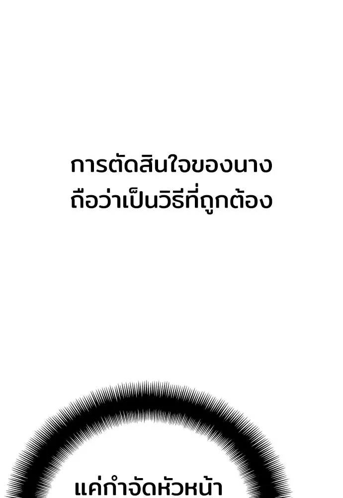 เส้นทางสู่เทพมาร ตอนที่ 67 รูปที่ 26