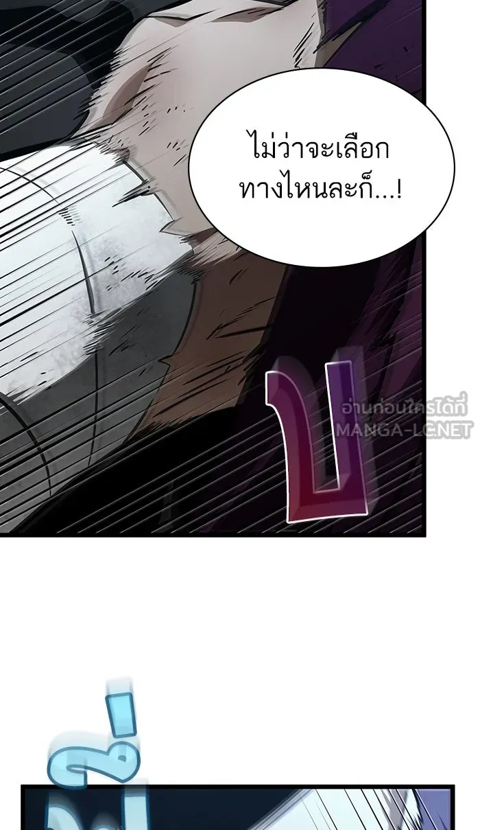 หลังวันสิ้นโลก ตอนที่ 19 รูปที่ 30