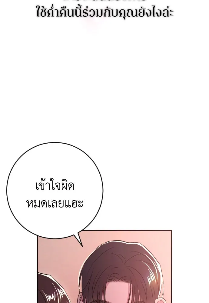 รักไร้ราคา ตอนที่ 46 รูปที่ 70