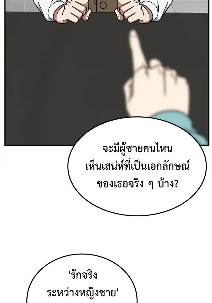 ช่วยเปลี่ยนฉันที ตอนที่ 186. คโยแทฮี 26 รูปที่ 4