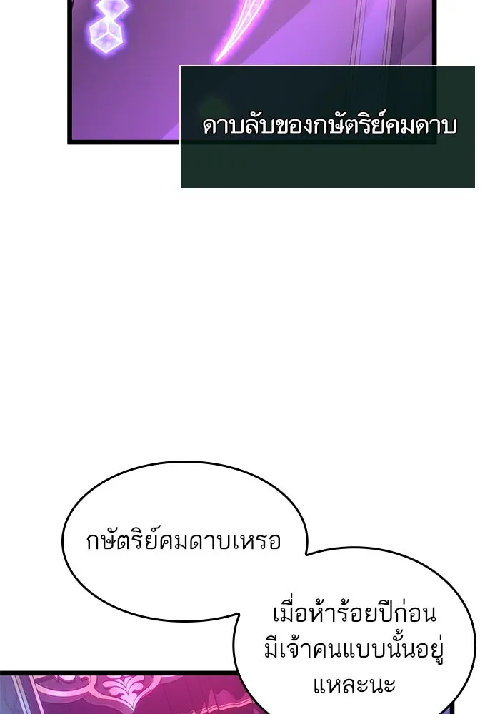 หลังวันสิ้นโลก ตอนที่ 176 รูปที่ 61