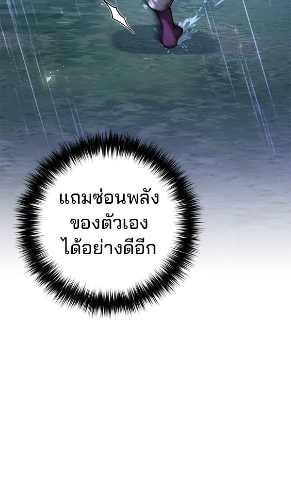 พอแล้วขันที อยากมีเจ้าโลก ตอนที่ 44 รูปที่ 7