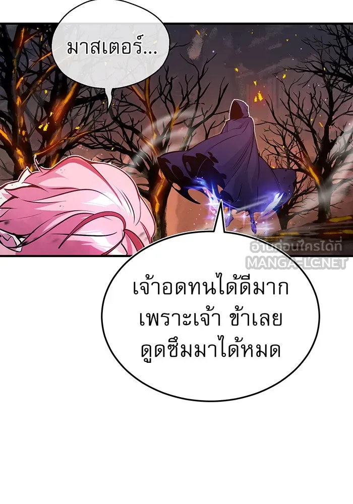 จอมเวทเกิดใหม่ในรอบ 66666 ปี ตอนที่ 49 รูปที่ 84
