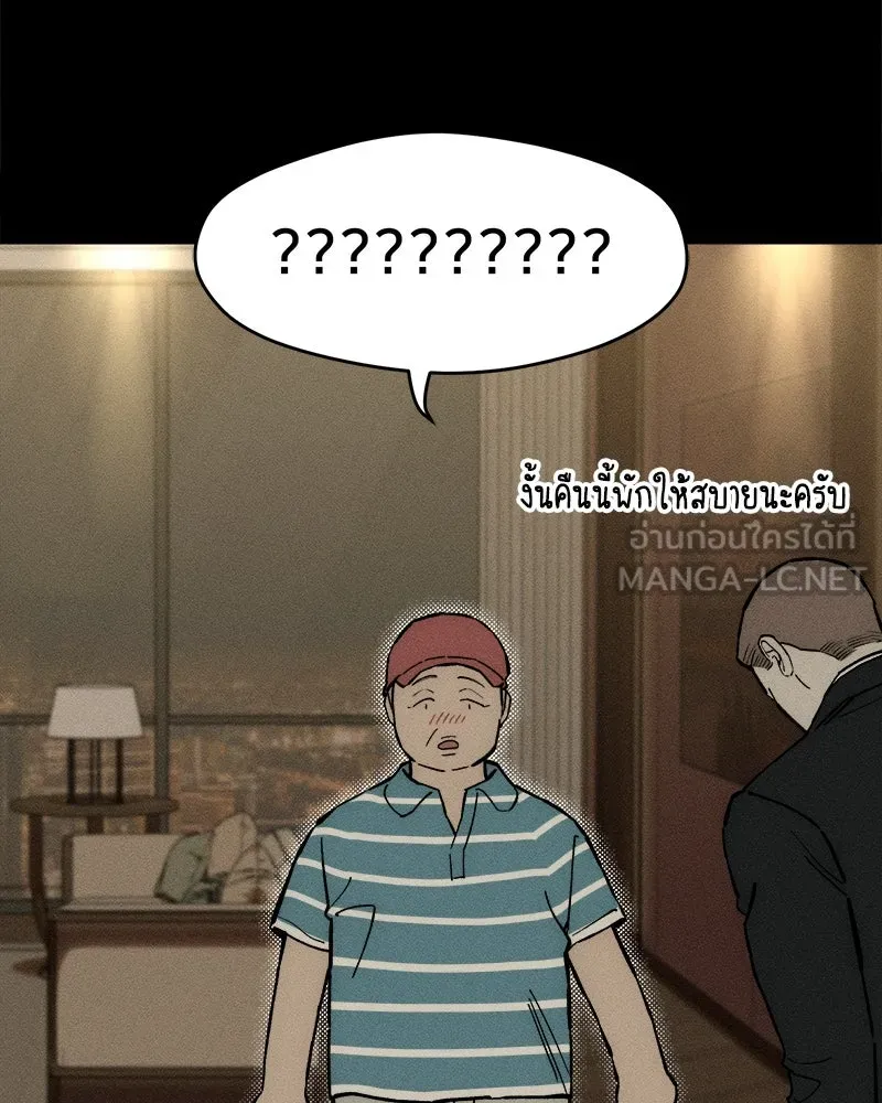 บุปผารุ่มราคะ ตอนที่ 67 รูปที่ 69