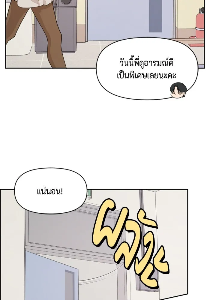 จริง ๆ แล้ว โอบารัมน่ะ… ตอนที่ 75 รูปที่ 44