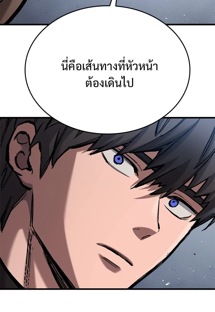 อัศวินวันเดียว ตอนที่ 69 รูปที่ 113