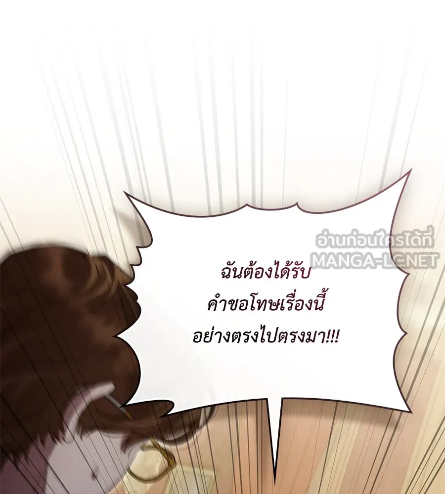 เล่ห์รักชนชั้นสูง ตอนที่ 50 รูปที่ 36