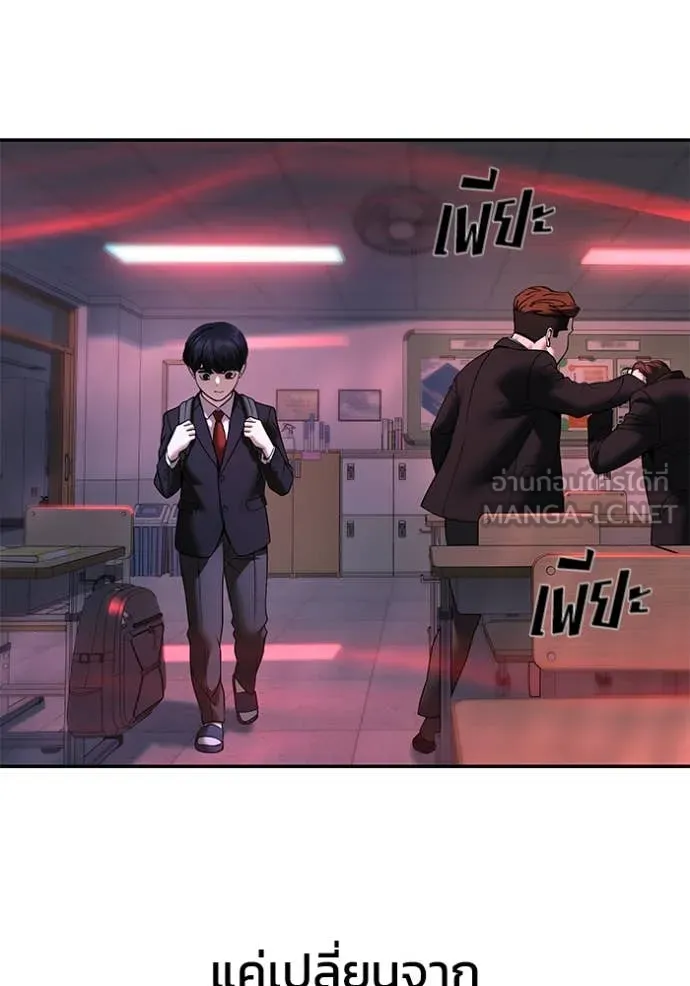เลวฟาดเลว ตอนที่ 170 รูปที่ 112