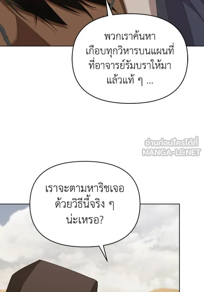 ชีวิตใหม่ในตระกูล ตอนที่ 76 รูปที่ 6