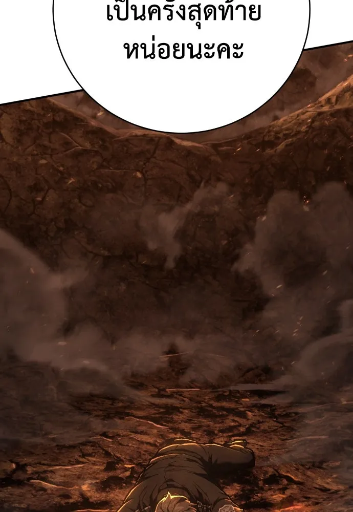 เพชฌฆาตลงทัณฑ์ ตอนที่ 22 รูปที่ 28