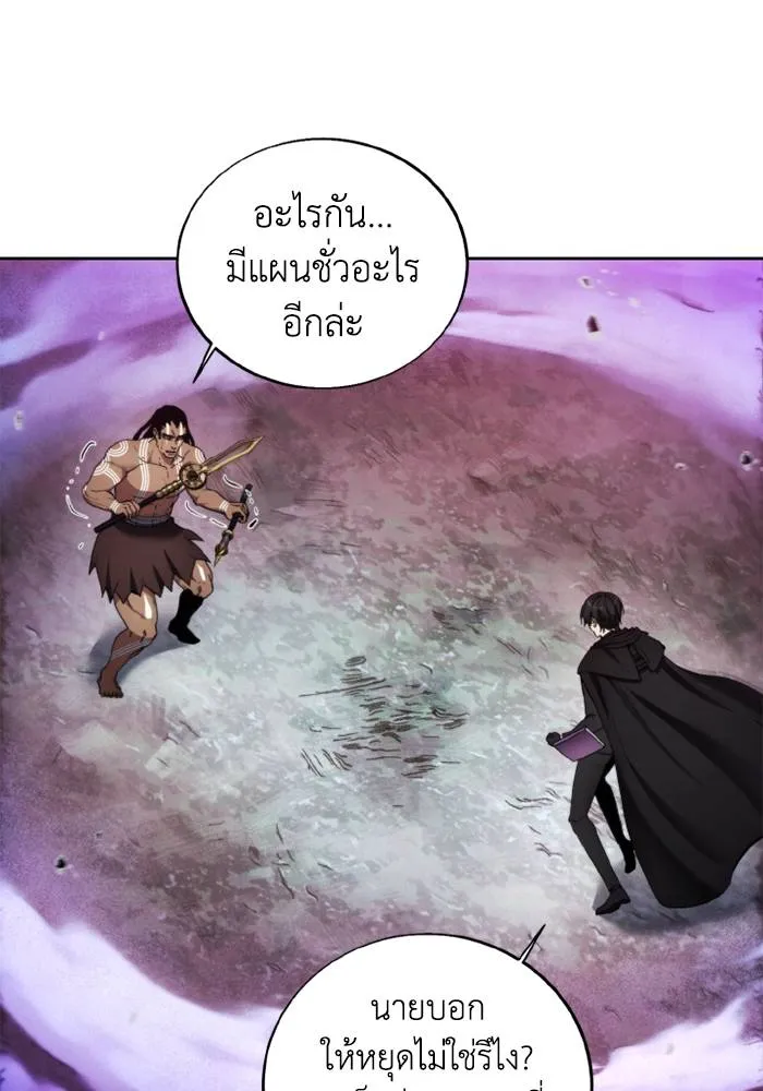 ศึกชิงบัลลังก์เทพเจ้ ตอนที่ 126 รูปที่ 44