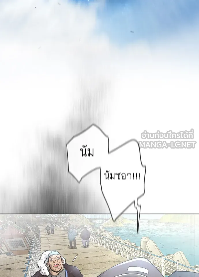 ยุคแห่งยอดมนุษย์ ตอนที่ 6 รูปที่ 30