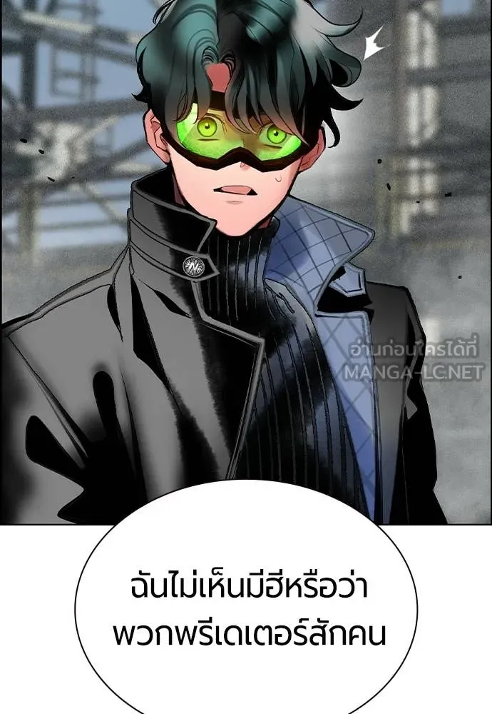 Jungle Juice ตอนที่ 194 รูปที่ 116