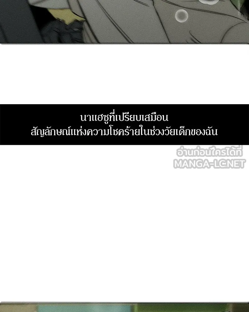 บุปผารุ่มราคะ ตอนที่ 11 รูปที่ 114