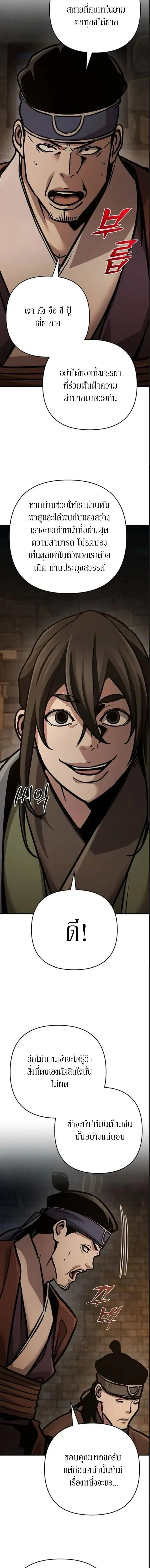 The Mysterious World_s Greatest Martial Artist Little Prince เจ_าชายน_อย ศ_ลป_นศ_ลปะการต_อส_ท_ย_งใหญ_ท_ส_ดในโลกล_กล_บ ตอนที่ ตอนที่ 136 รูปที่ 6