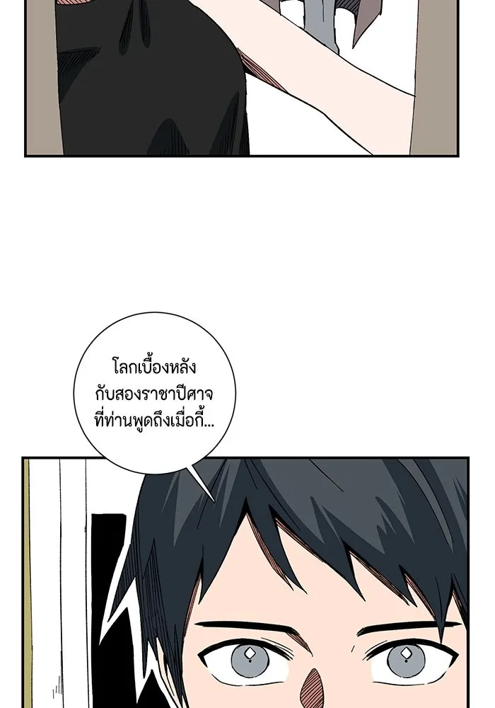 หนึ่งก้าวสู่เจ้ามาร ตอนที่ 99 พันธมิตร (10) รูปที่ 94