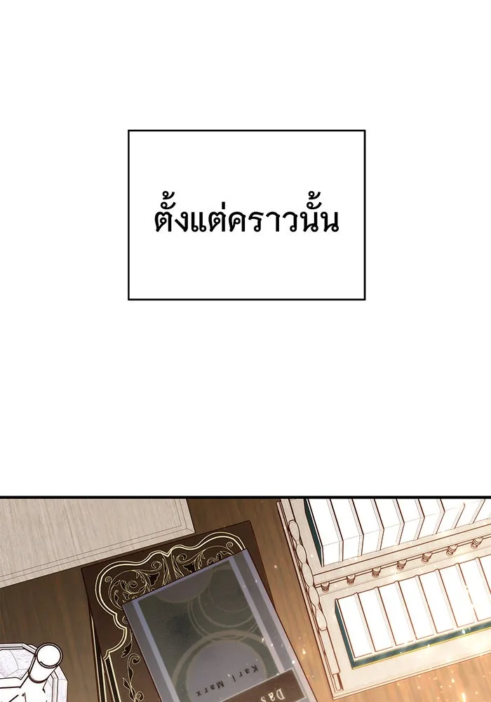 นางร้ายที่ไหนจะมีคุณธรรม ตอนที่ 36 รูปที่ 68
