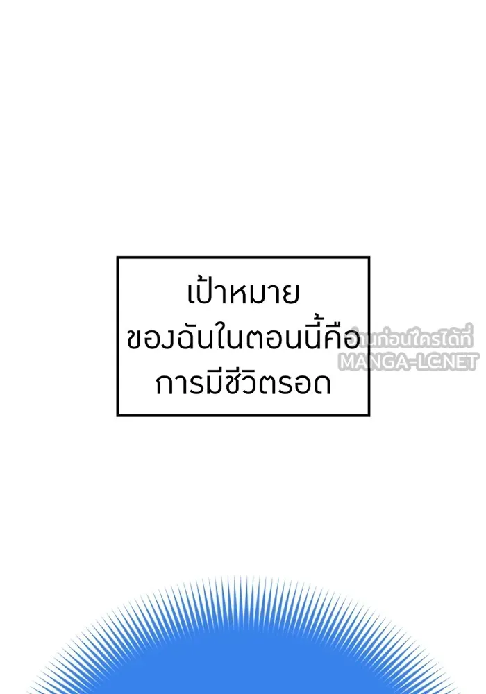 เพลเยอร์เลือดเทวะ ตอนที่ 6 vs อาริอาเกะ ไทกะ ① รูปที่ 198