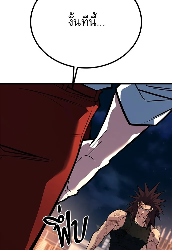 ราชาลานประลอง ตอนที่ 70 รูปที่ 29