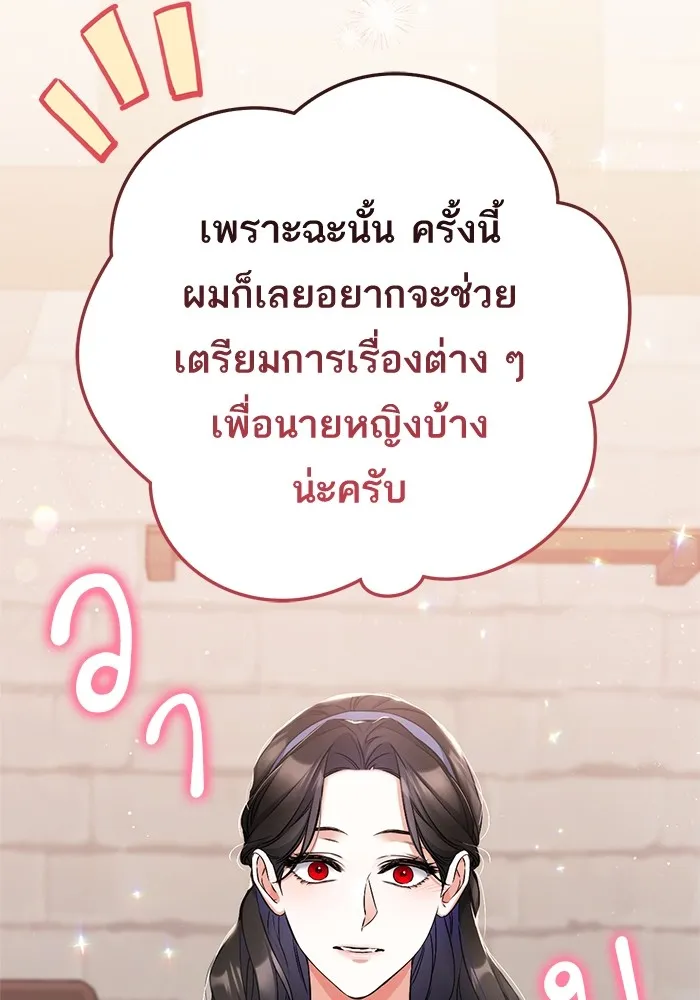 แด่ตัวละครโปรดที่ถูกทิ้ง ตอนที่ 40 รูปที่ 37